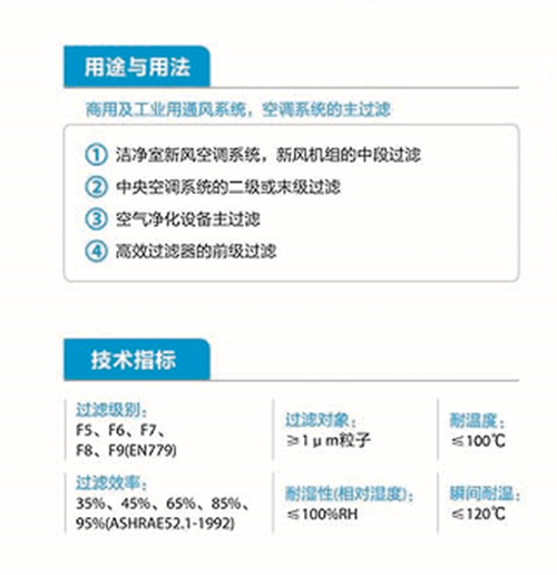 無(wú)紡布袋式過濾器